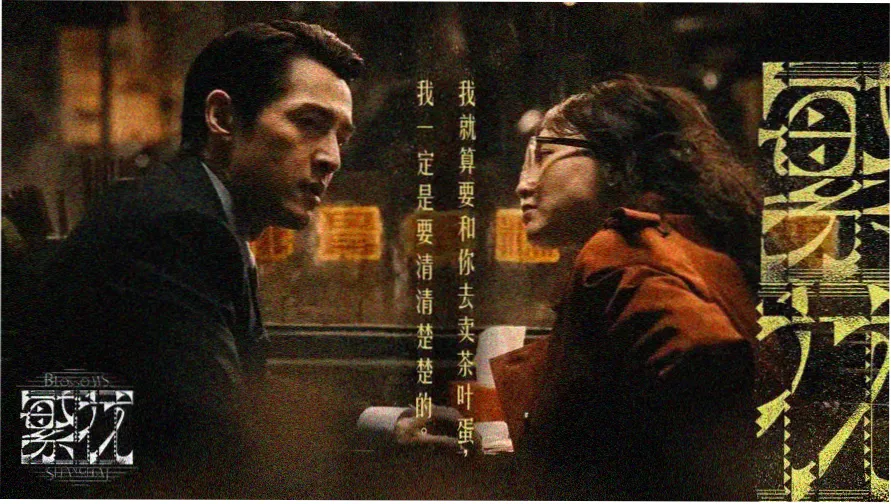 热播电影《深海回声》官方宣传海报