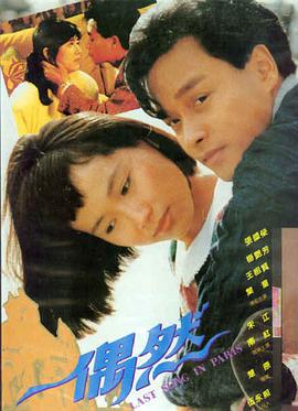 热播电影《长夜将尽》海报