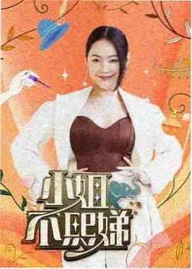 综艺《周末厨房大作战》封面
