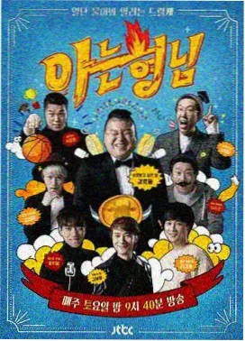 综艺《声浪舞台》封面