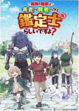 新番《墨色江湖》封面